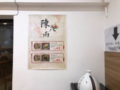 -陈八两面家(华孚写字楼店)