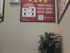 -固生堂中医连锁·推拿正骨·针灸艾灸(崇安寺分院)