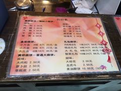 -聚香斋(东关街店)