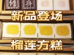 -阮大兴糕团(日月光中心店)