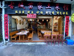 -古城苗家土菜馆(河景餐厅店)