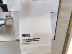 -北芒BEIMO COFFEE(五台山店)