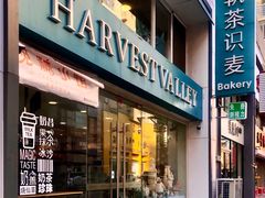 门面-执茶识麦(万达华府店)