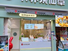 门面-书亦烧仙草(二七万达广场店)