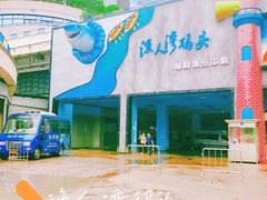 -渔人湾码头海鲜市场负二楼
