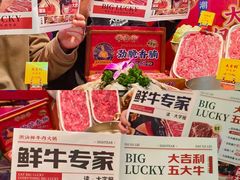 -大吉利·潮汕鲜牛肉火锅(西安店)