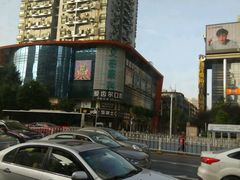 -爱齿尔口腔医院(中南院)