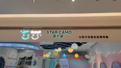 -星咔萌StarCamo儿童剪发(芳圆里IDMALL品牌形象店)