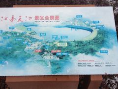 -江南天池
