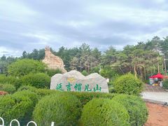 -帽儿山国家森林公园