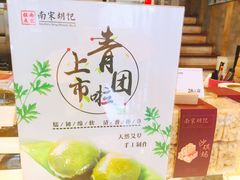 -南宋胡记(杭州体育场路店)