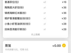 -陶陶居酒家(第十甫路总店)