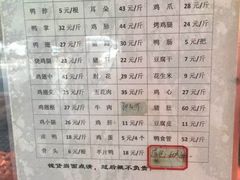 菜单-土门八珍烤鸡腊味店(土门老店)