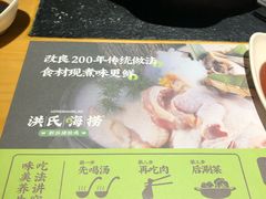 菜单-洪氏嗨捞·广东猪肚鸡·椰子鸡火锅(西咸万象城店)