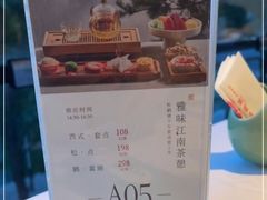 -松鹤楼·非遗·苏帮菜(融科店)