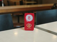 -永和大王(朝晖店)