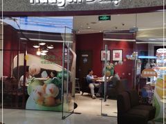 门面-哈根达斯(陆家浜路店)