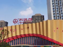 -万达茂商场(南京仙林店)