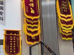 -半岛宠物医院24小时(科华中路店)
