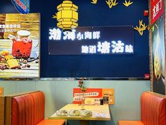 -渔家风味·鲅鱼水饺·央视展播·海鲜天津菜(开发区店)