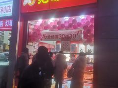 -绝味鸭脖(炫地店)