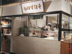 -广府乡下·饭庄(新港东路店)