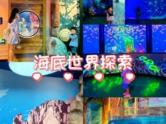 -沈阳海洋探索中心