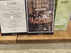 -霸王茶姬(正佳广场店)
