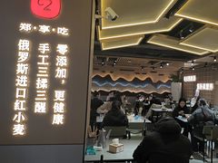 -郑享吃烧烤烩面(红专路店)