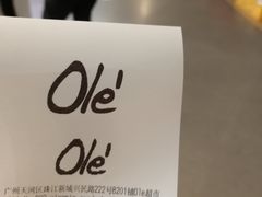 -Olé精品超市(天汇广场店)