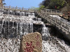 -藏山旅游风景区