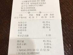 账单-鲜丰水果(九洲新世界花苑店)