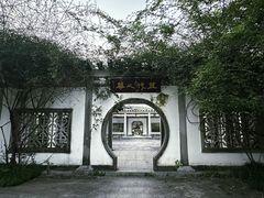 -杭州植物园