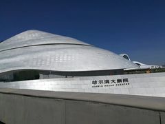 -哈尔滨大剧院