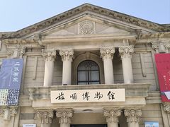 -旅顺博物馆