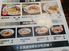 -黑白电视长沙小吃(美林M·LIVE天地东座店)