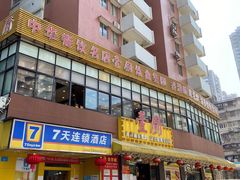 门面-壹厨饭店(五羊店)