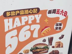 -汉堡王(嘉定宝龙城市广场)