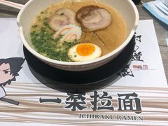 豚骨味噌叉烧拉面-火影忍者一乐拉面(环球港店)
