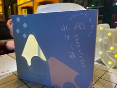 -山与蓝·轻糖鲜果蛋糕(勒泰店)