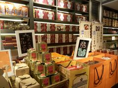 零售区-黄远堂凤梨酥·伴手礼(中山路六店)