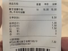 -CoCo都可(虹口龙之梦店)
