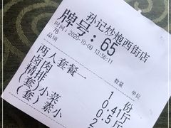 -孙记炒炮(西街店)