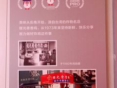 -1973继光香香鸡(曲阳路店)