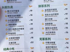 -丘大叔柠檬茶(乐峰广场分店)