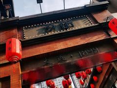 -歹街(金成店)