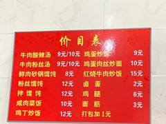 -二中酸辣汤(无锡梁溪区店)