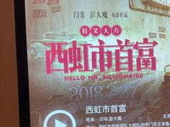 -金色印象·HiFi影音·按摩足疗(南滨印象店)