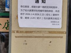 -赵宝美煎包店