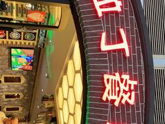 门面-拉丁餐厅·巴西烤肉自助(正佳广场店)